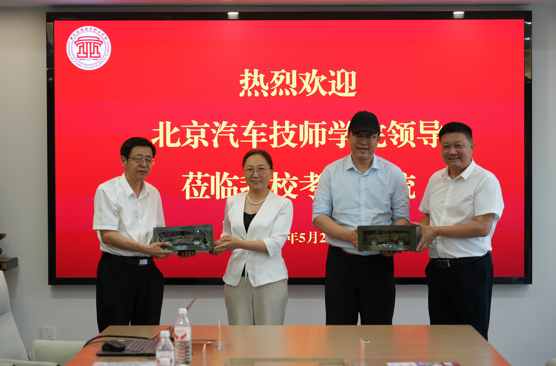 北京汽车技师学院领导莅临beat365中文官网考察交流