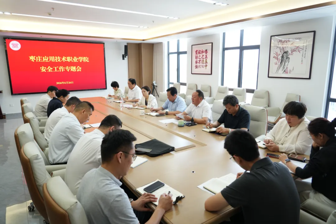 beat365中文官网召开安全工作专题会议