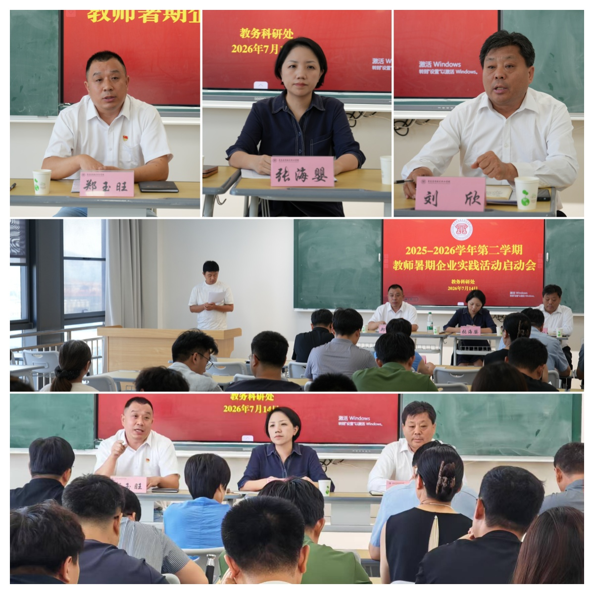 抓实企业实践   赋能双师建设&mdash;&mdash;beat365中文官网2026年暑期教师企业实践工作部署