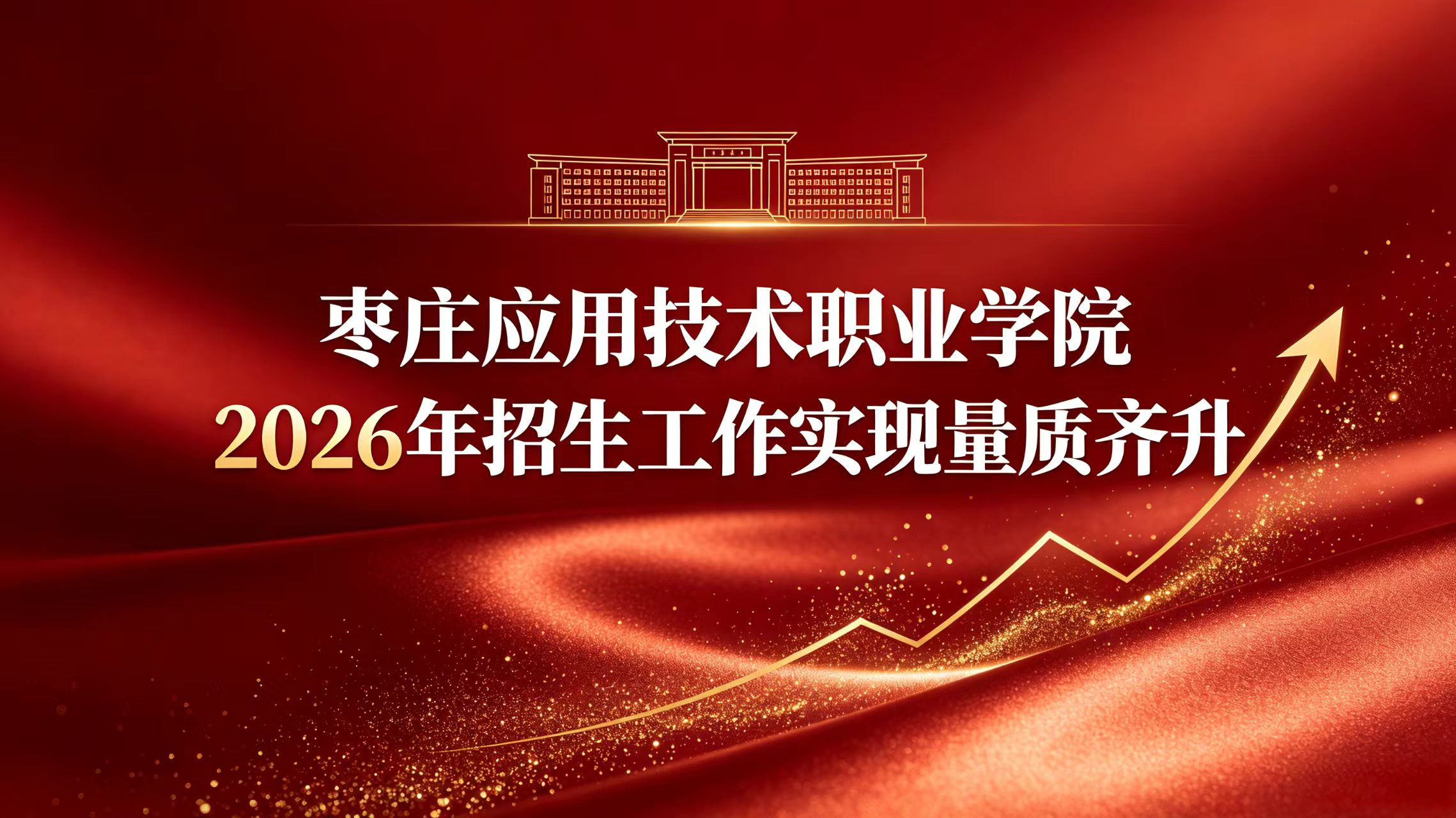 beat365中文官网2026年山东省各专业投档线
