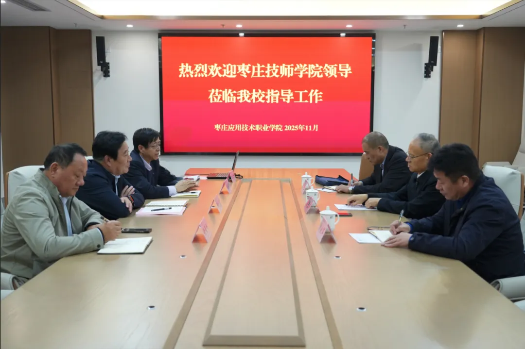 枣庄技师学院领导一行莅临beat365中文官网考察交流